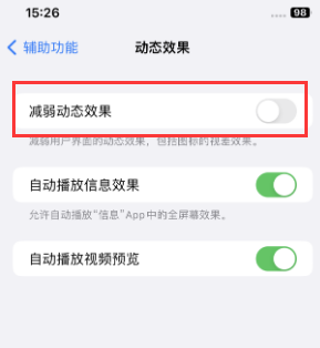 云溪苹果售后维修点分享苹果iPhone如何隐藏dock栏 