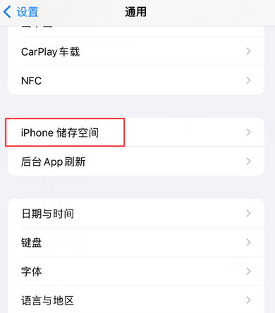 云溪iPhone系统维修分享iPhone储存空间系统数据占用过大怎么修复 