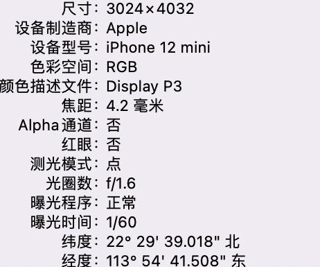 云溪苹果15维修服务分享iPhone 15拍的照片太亮解决办法 