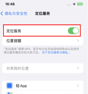 云溪苹果维修客服分享如何在iPhone上隐藏自己的位置 