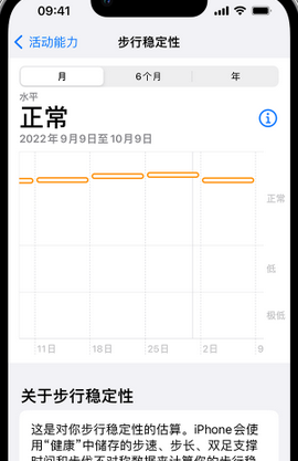 云溪iPhone手机维修如何在iPhone开启'步行稳定性通知'