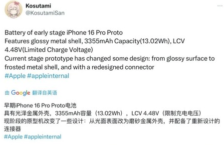 云溪苹果16pro维修分享iPhone 16Pro电池容量怎么样