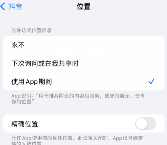 云溪apple服务如何检查iPhone中哪些应用程序正在使用位置