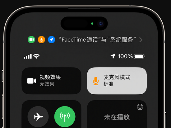 云溪苹果授权维修网点分享iPhone在通话时让你的声音更清晰 