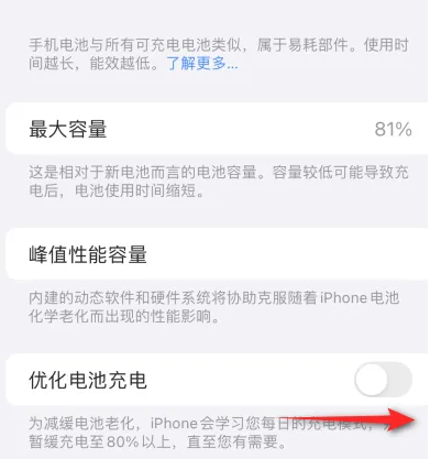 云溪苹果15维修分享iPhone15充电到80%就充不进电了怎么办 