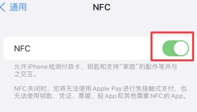 云溪苹云溪果维修服务分享iPhone15NFC功能开启方法