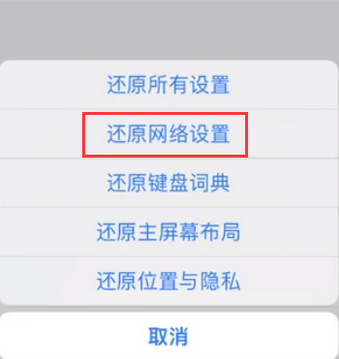 云溪苹果无线网维修店分享iPhone无线局域网无法开启怎么办