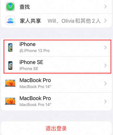 云溪苹云溪果维修网点分享iPhone如何查询序列号