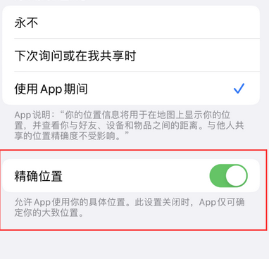 云溪苹果服务中心分享iPhone查找应用定位不准确怎么办