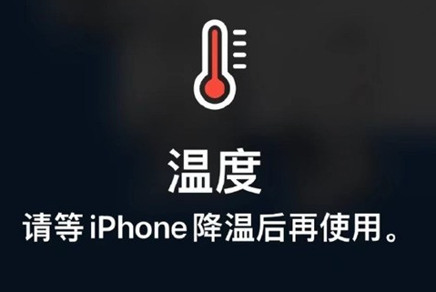 云溪苹果维修站分享iPhone手机发烫严重怎么办 