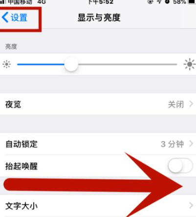 云溪苹云溪果维修网点分享iPhone快速返回上一级方法教程