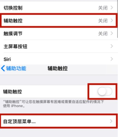 云溪苹云溪果维修网点分享iPhone快速返回上一级方法教程