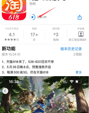 云溪苹云溪果维修站分享如何查看App Store软件下载剩余时间