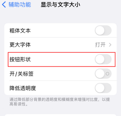 云溪苹果换屏维修分享iPhone屏幕上出现方块按钮如何隐藏