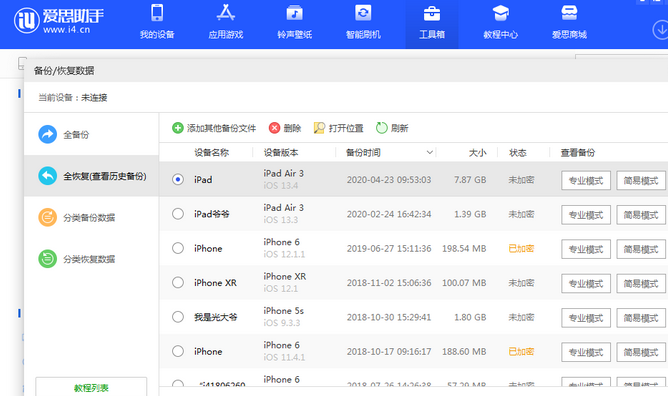 云溪苹果14维修网点分享iPhone14如何增加iCloud临时免费空间