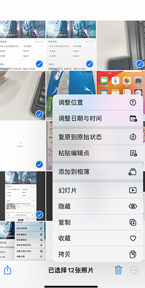 云溪iPhone维修服务分享iPhone怎么批量修图