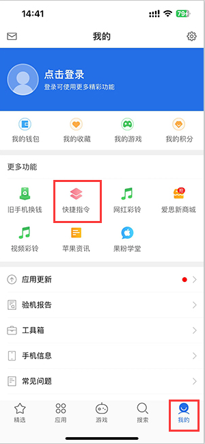 云溪苹果服务中心分享iPhone的快捷指令如何使用 