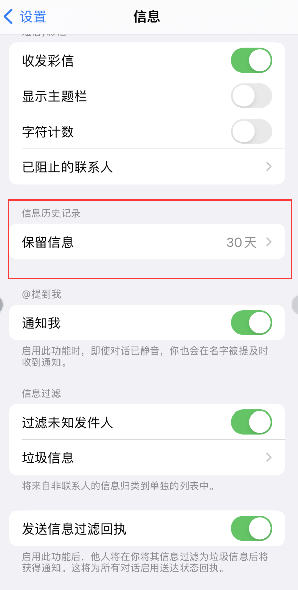 云溪Apple维修如何消除iOS16信息应用出现红色小圆点提示 