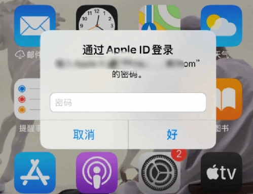 云溪苹果设备维修分享无故多次要求输入AppleID密码怎么办 