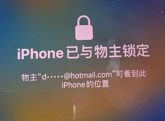 云溪苹果维修分享iPhone登录别人的ID被远程锁了怎么办? 