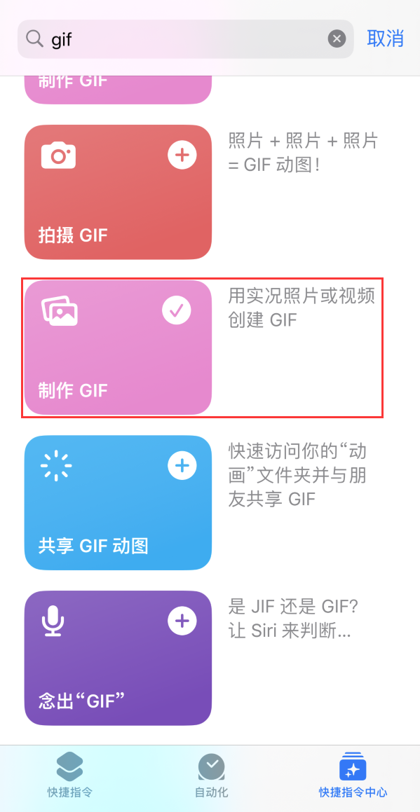 云溪苹果手机维修分享iOS16小技巧:在iPhone上制作GIF图片 