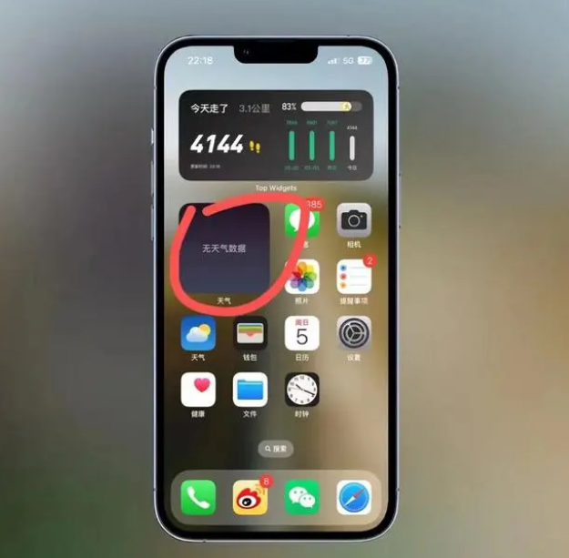 云溪苹果手机维修分享:iOS16主屏幕天气小组件无法正常工作怎么办？ 