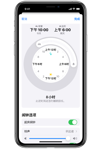 云溪苹果14维修分享：iPhone14如何添加多个睡眠闹钟？ 