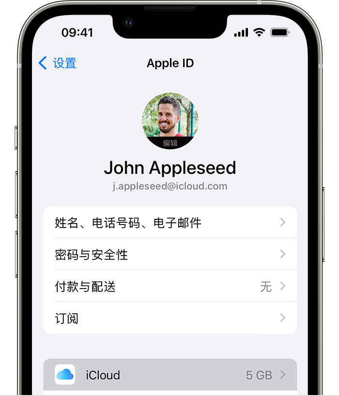 云溪苹果手机维修分享如何为 iPhone 14 备份重要数据 