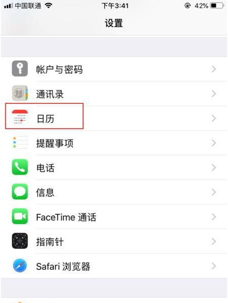 云溪苹果14维修分享如何关闭iPhone 14锁屏上的农历显示 