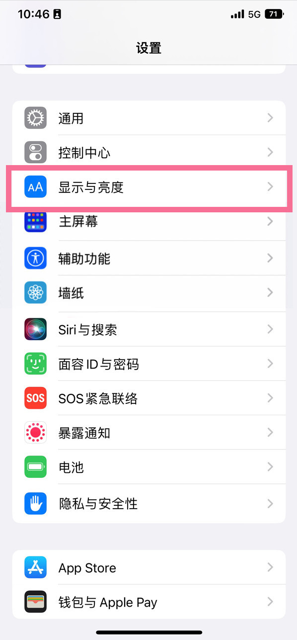 云溪苹果14维修店分享iPhone14 plus如何设置护眼模式 