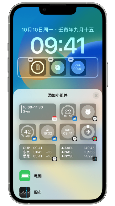 云溪苹果维修网点分享iOS 16 如何在锁屏上添加小组件？点击无响应如何解决？ 