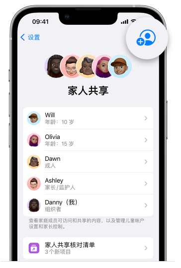 云溪苹果维修网点分享iOS 16 小技巧：通过“家人共享”为孩子创建 Apple ID 