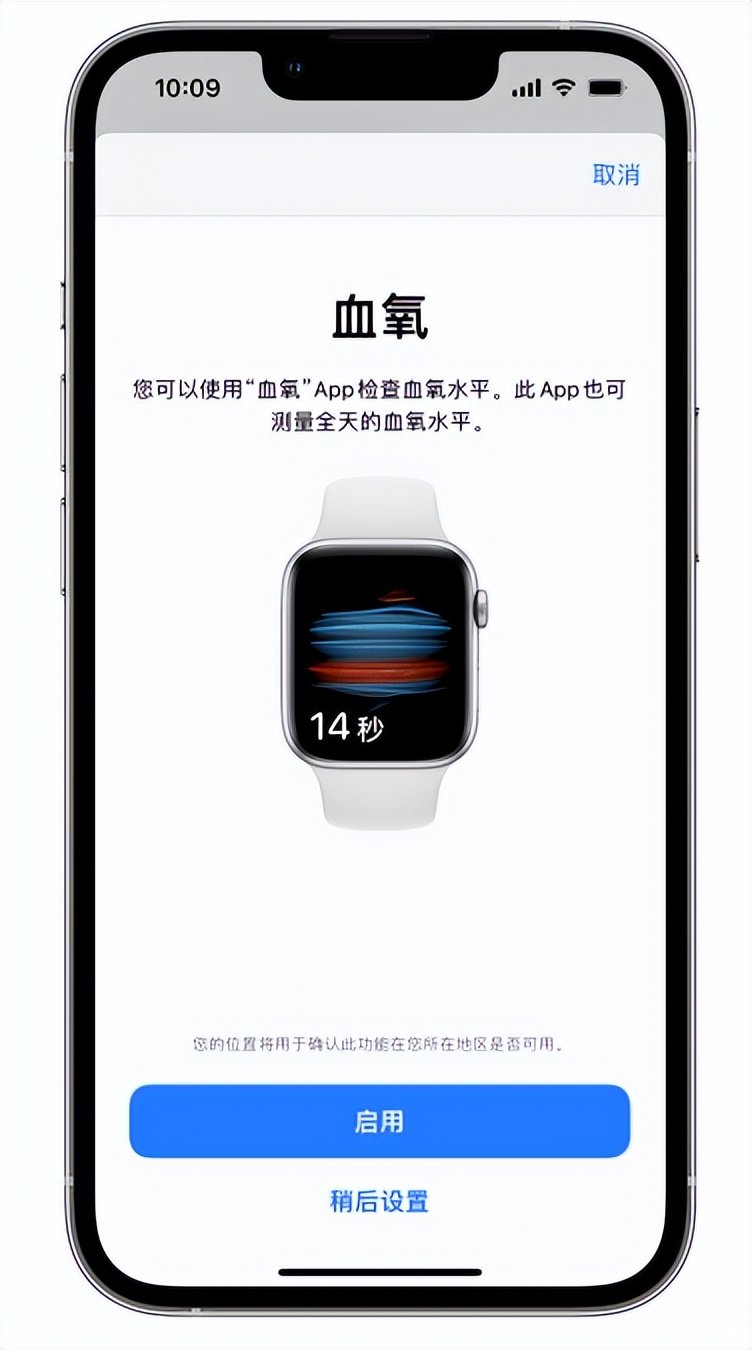 云溪苹果14维修店分享使用iPhone 14 pro测血氧的方法 