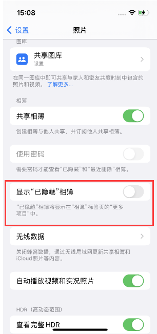 云溪苹果14维修店分享iPhone14隐藏相册方法教程 