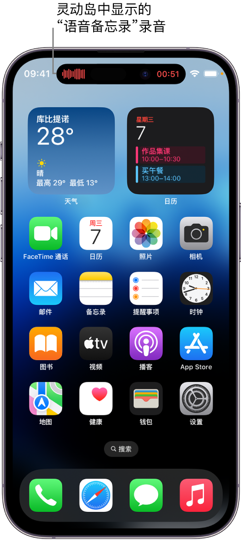 云溪苹果14维修分享在 iPhone 14 Pro 机型中查看灵动岛活动和进行操作 