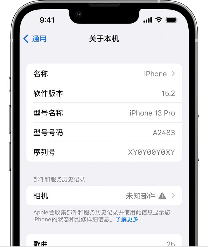 云溪苹果维修分享iPhone 出现提示相机“未知部件”是什么原因？ 