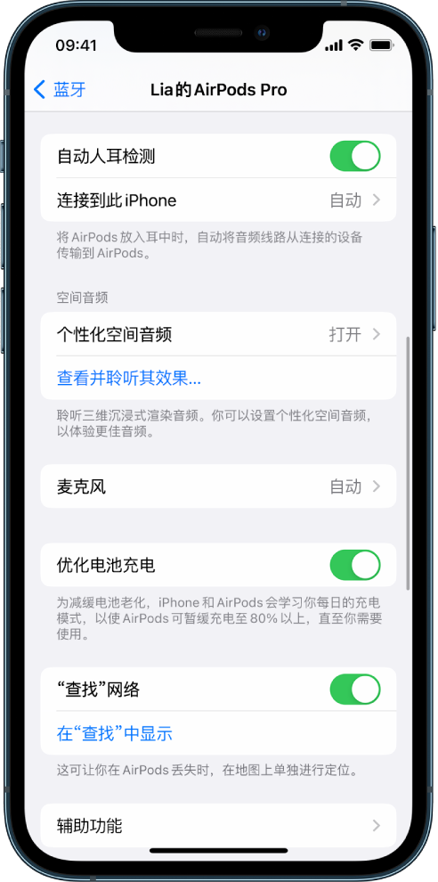 云溪苹果手机维修分享如何通过 iPhone “查找”功能定位 AirPods 