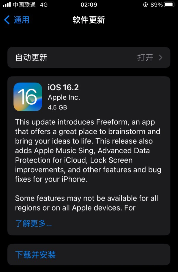 云溪苹果服务网点分享为什么说iOS 16.2 RC版非常值得更新 