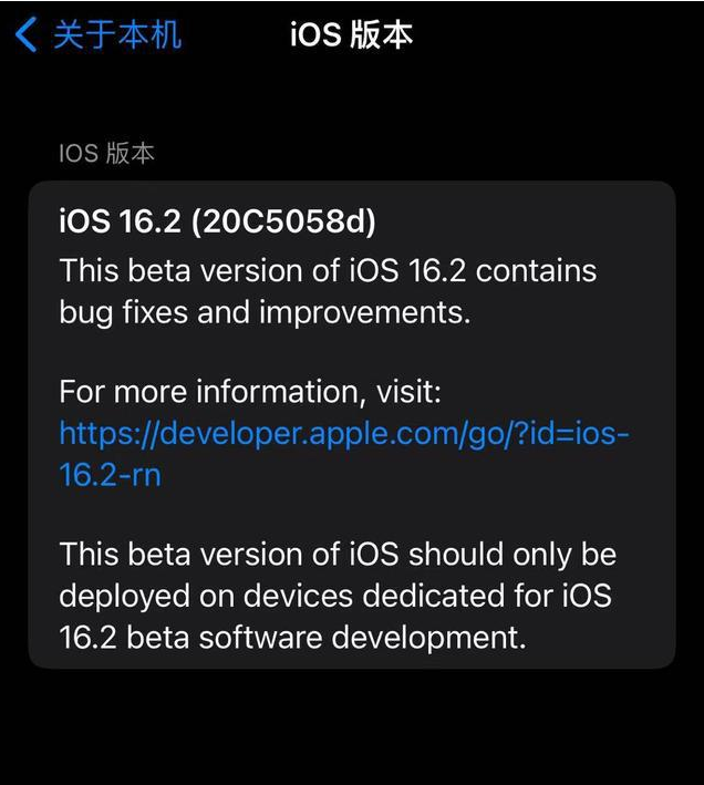 云溪苹果手机维修分享iOS16.2beta4更新内容及升级建议 