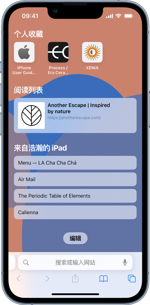 云溪苹果14维修分享 iPhone 14 系列机型如何自定义浏览器设置 