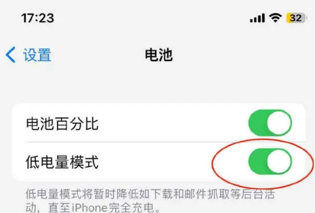 云溪苹果手机维修分享iOS16耗电快解决办法 