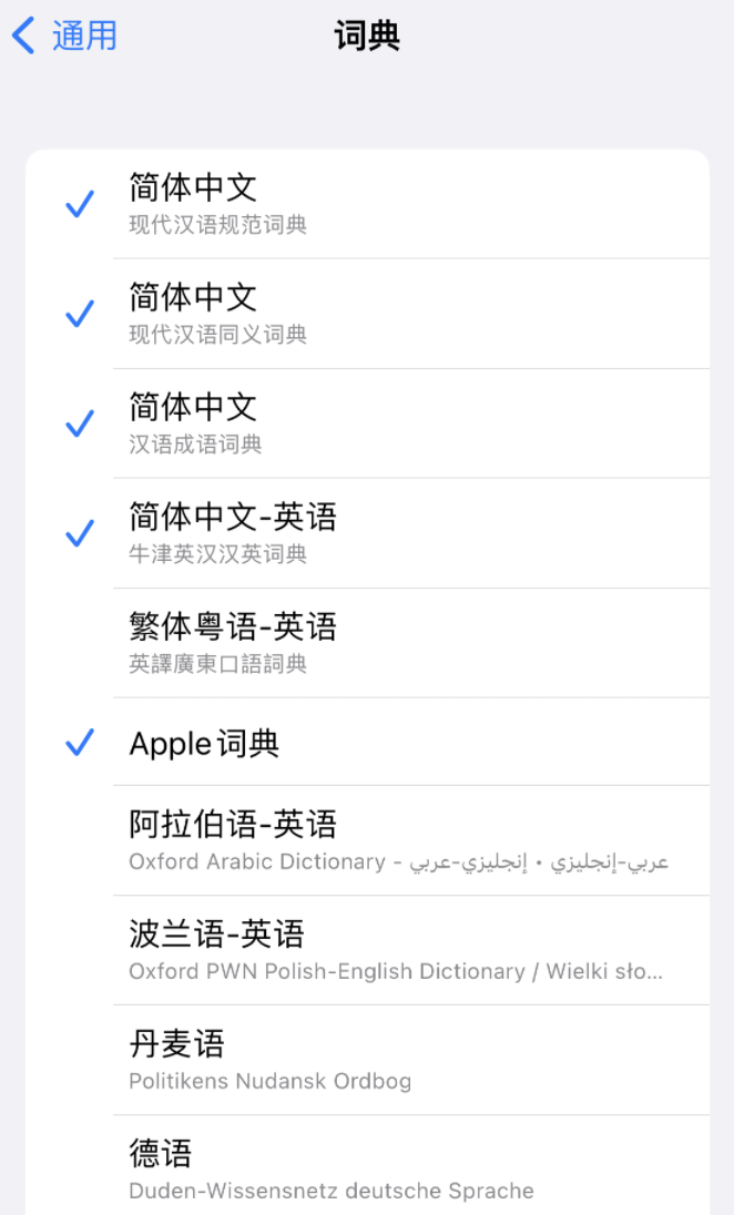 云溪苹果14维修分享 iPhone 14 系列使用技巧：灵活运用“搜索”功能 