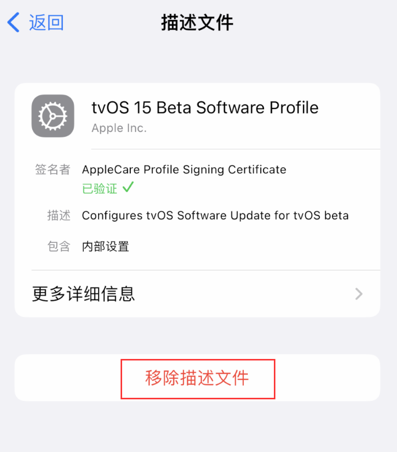 云溪苹果手机维修分享iOS 16 屏蔽系统更新教程 