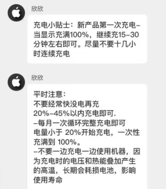 云溪苹果14维修分享iPhone14 充电小妙招 