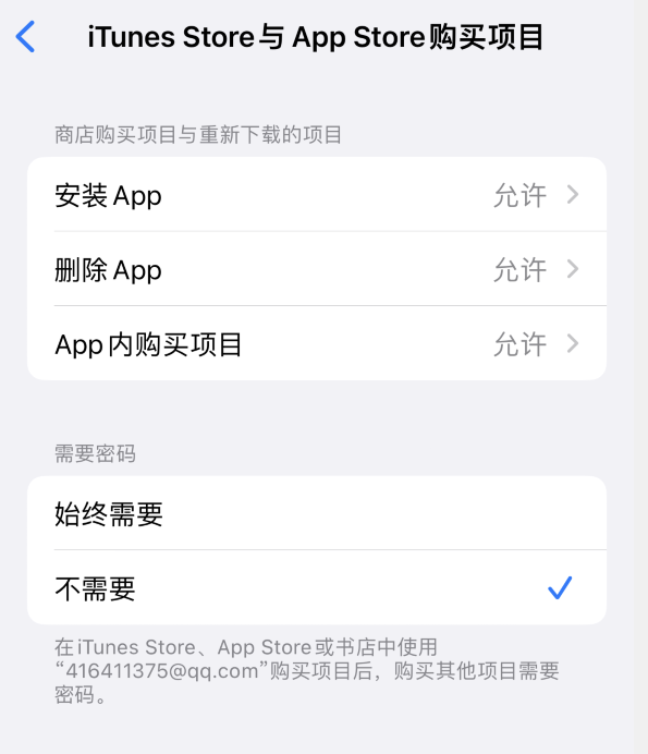云溪苹果14维修分享误删除或找不到 iPhone 14 系列机型中的内置应用怎么办 