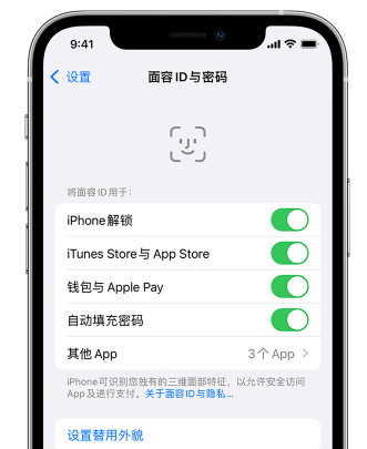 云溪苹果手机维修分享升级iOS 16 后 Face ID不可用怎么办 