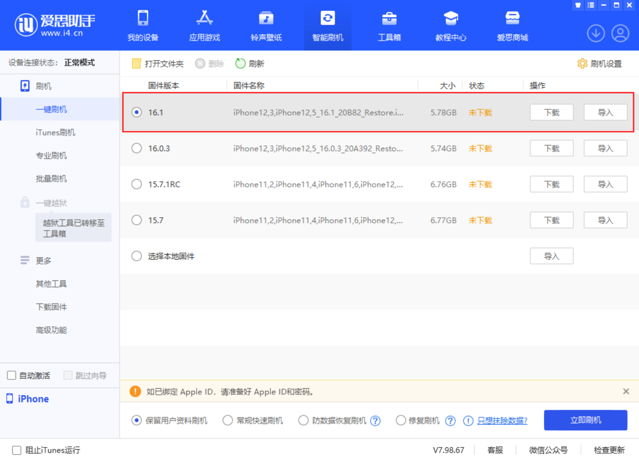 云溪苹果手机维修分享iOS 16.1正式版新增了哪些新功能 