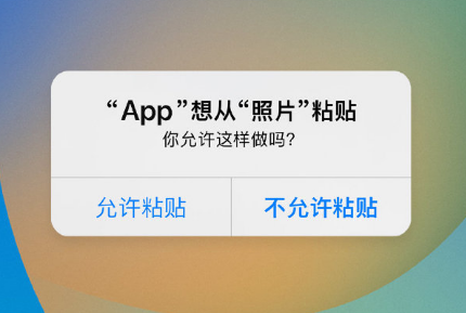 云溪苹果手机维修分享iPhone 复制粘贴弹窗太烦人？终于可以在 iOS 16.1 中设置关闭了 