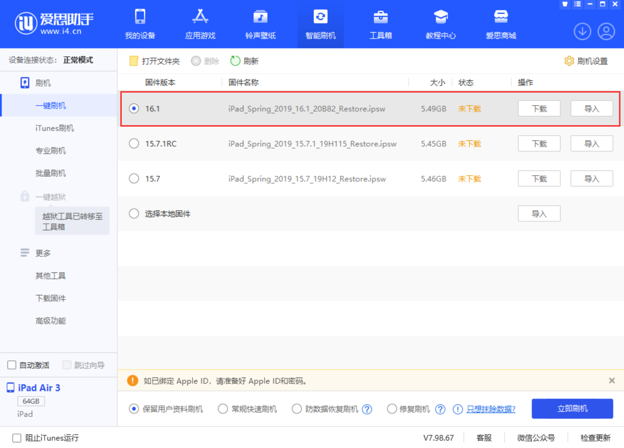 云溪苹果手机维修分享iPadOS 16 正式版更新了哪些内容 