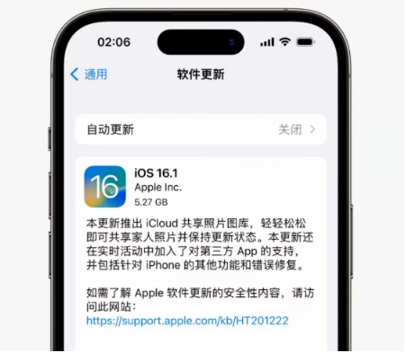 云溪苹果手机维修分享iOS16.1RC版升级反馈汇总 